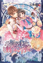 兰斯洛特炼金学院