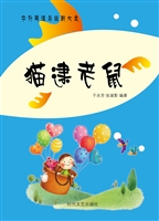 猫逮老鼠
