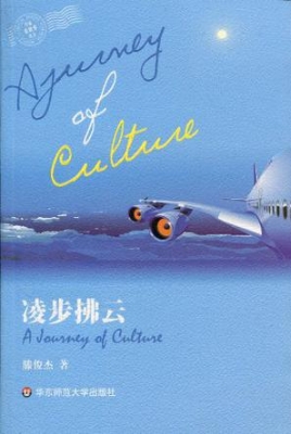 凌步拂云