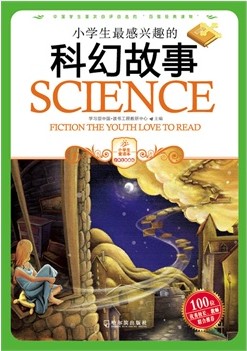 小学生爱读本——小学
