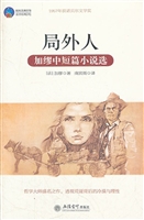 局外人——加缪中短篇