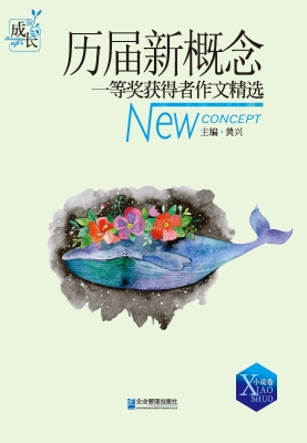 历届新概念一等奖获奖