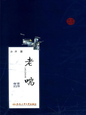 老喘