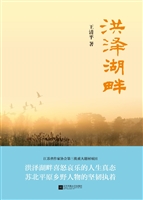 洪泽湖畔