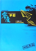 零度梦想