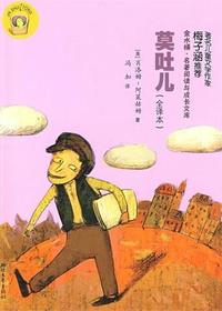 莫吐儿