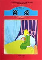 简·爱