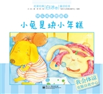 小兔是块小年糕