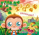 坐不住的淘淘