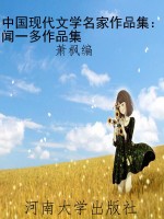 中国现代文学名家作品
