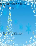 世界微型小说经典·爱