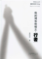 《我的博客我做主.行