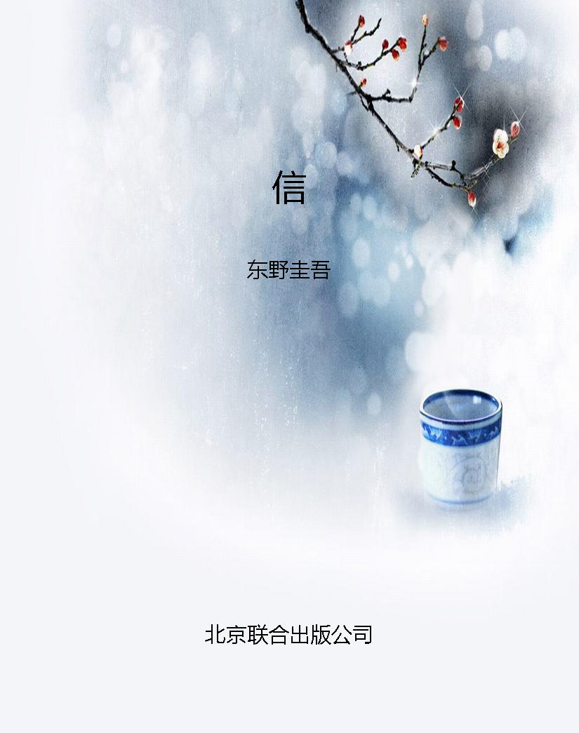 信