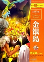 金银岛