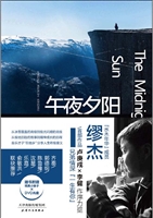 午夜夕阳