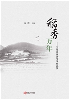 稻香万年——万年县优
