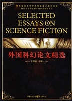 外国科幻论文精选