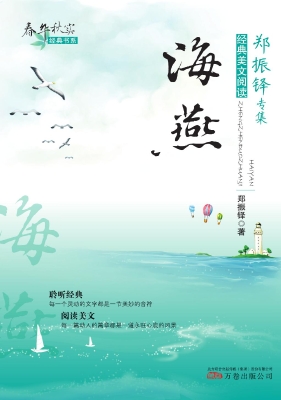 海燕