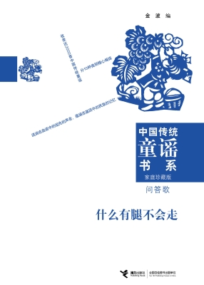 什么有腿不会走
