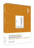 浮华背后