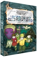 时间王国长篇魔幻系列