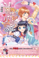 芭比小小姐