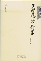 一只胃的诊断书