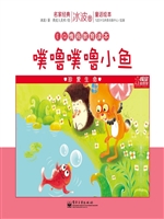 噗噜噗噜小鱼——珍爱