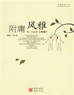 附庸风雅——第三只眼