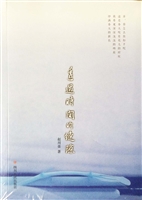 透过时间的缝隙