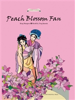 桃花扇故事（英文版）