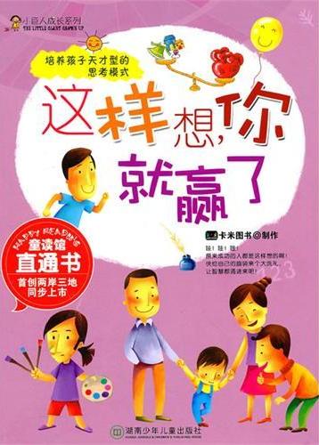 小巨人成长系列—“这