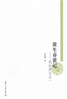 黄生养雀记