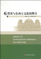 黑塞与东西方文化的整