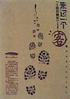 《来过一个客》