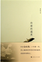 向南的温度