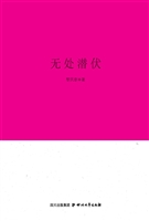 无处潜伏