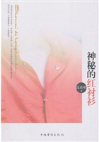 神秘的红衬衫