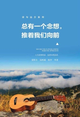 总有一个念想，推着我们