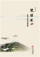 陇头歌 历代六盘山诗