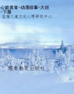 心能美育-动漫故事-大