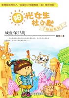 阳光女生杜小默特别系