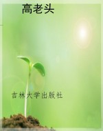 语文新课标课外读物：四
