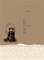 李根源《曲石诗录》选