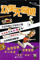 欢笑无极限