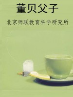 董贝父子
