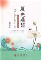 晨光鼎语——少年诗话