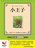 小王子