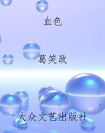 血色