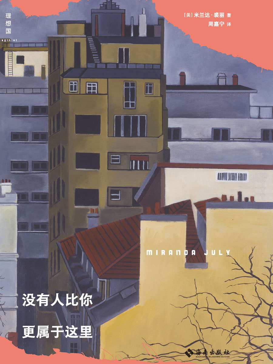没有人比你更属于这里